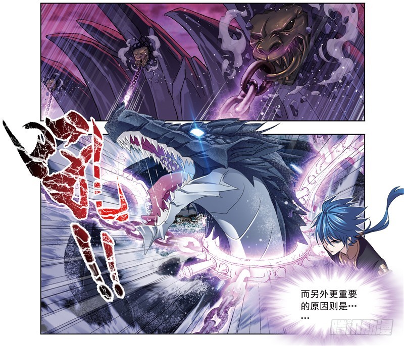 《斗罗大陆》漫画最新章节第240话 仙草毒物（1）免费下拉式在线观看章节第【12】张图片