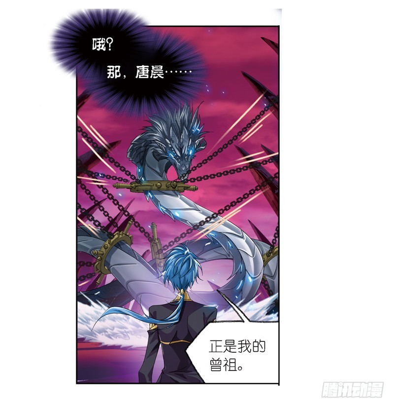 《斗罗大陆》漫画最新章节第240话 仙草毒物（1）免费下拉式在线观看章节第【17】张图片