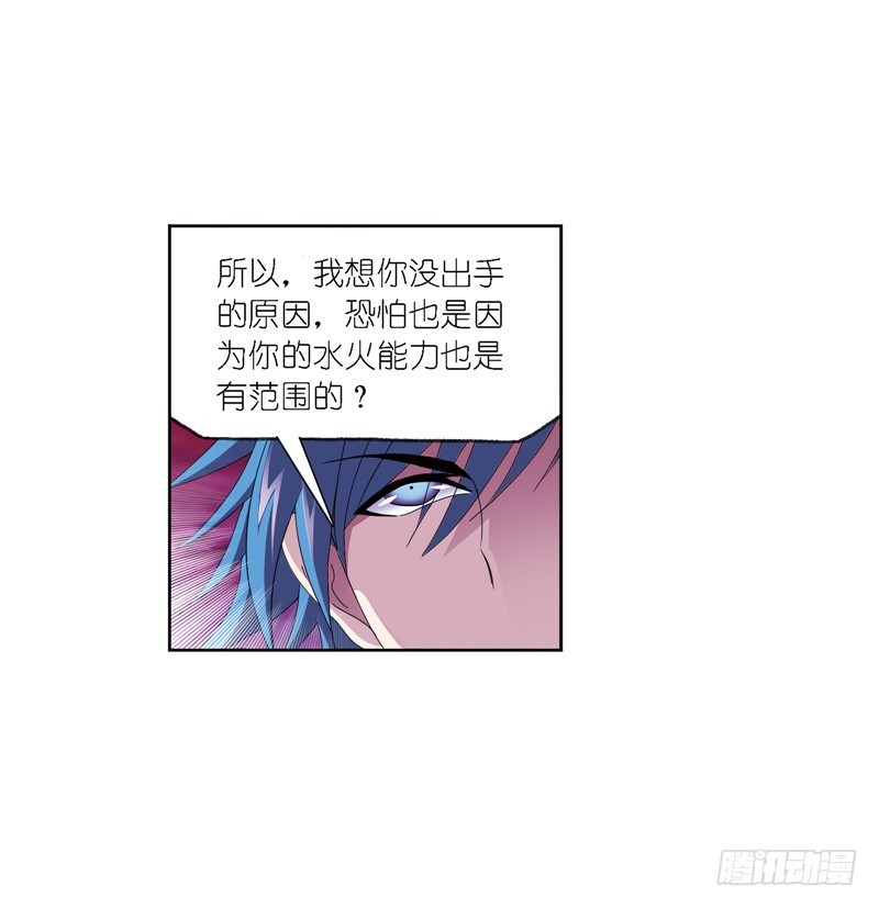 《斗罗大陆》漫画最新章节第240话 仙草毒物（1）免费下拉式在线观看章节第【20】张图片