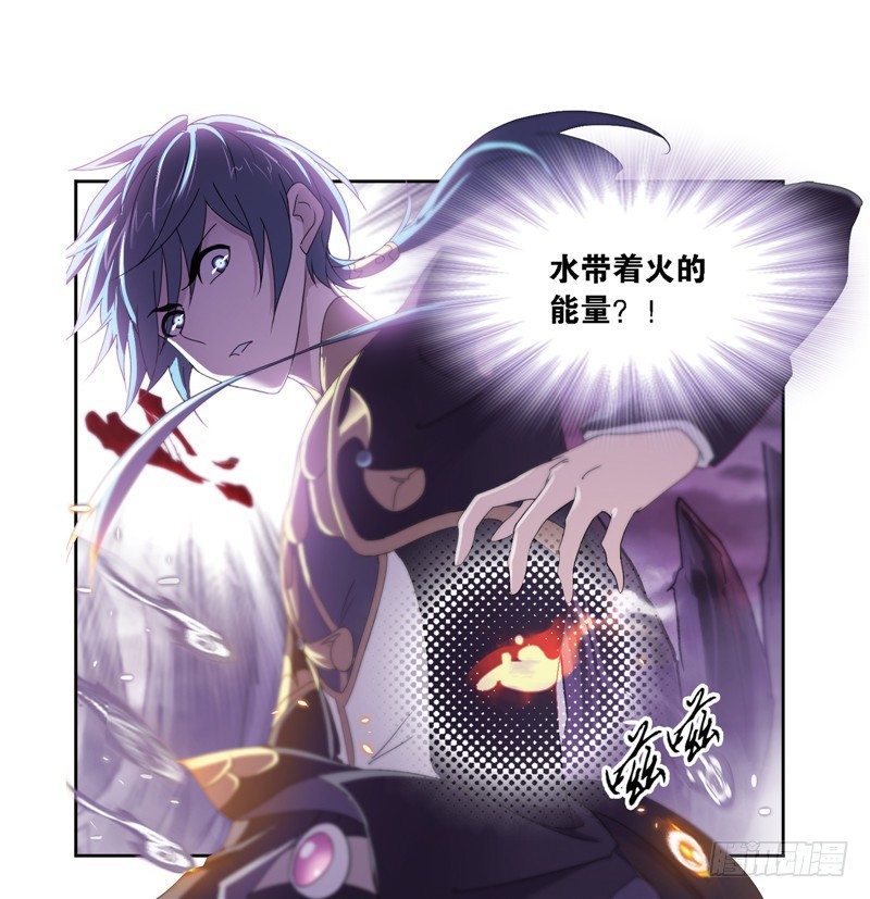 《斗罗大陆》漫画最新章节第240话 仙草毒物（1）免费下拉式在线观看章节第【27】张图片