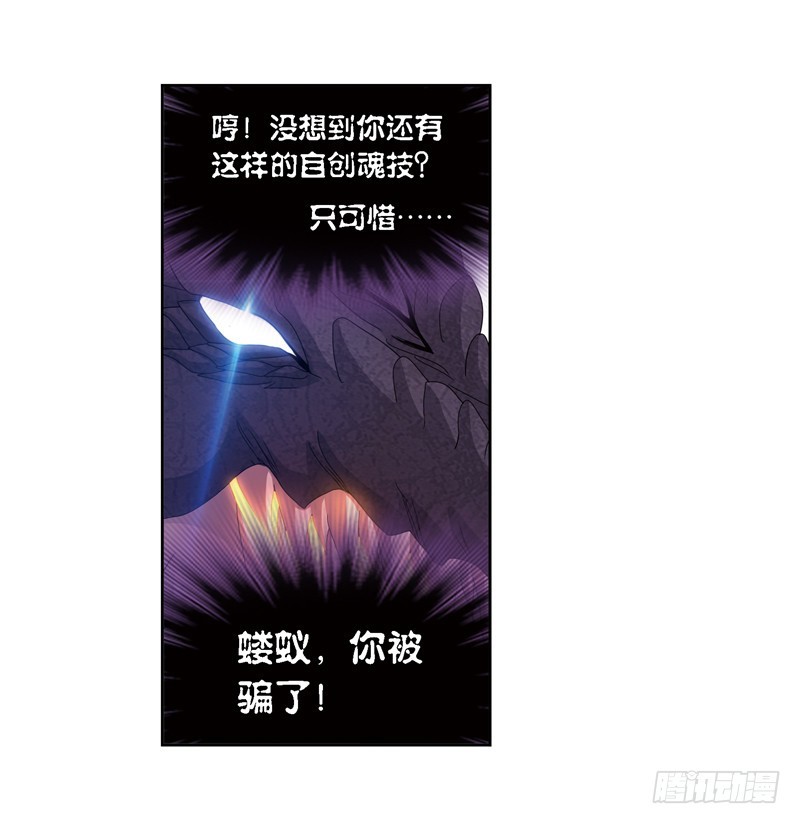 《斗罗大陆》漫画最新章节第240话 仙草毒物（1）免费下拉式在线观看章节第【36】张图片