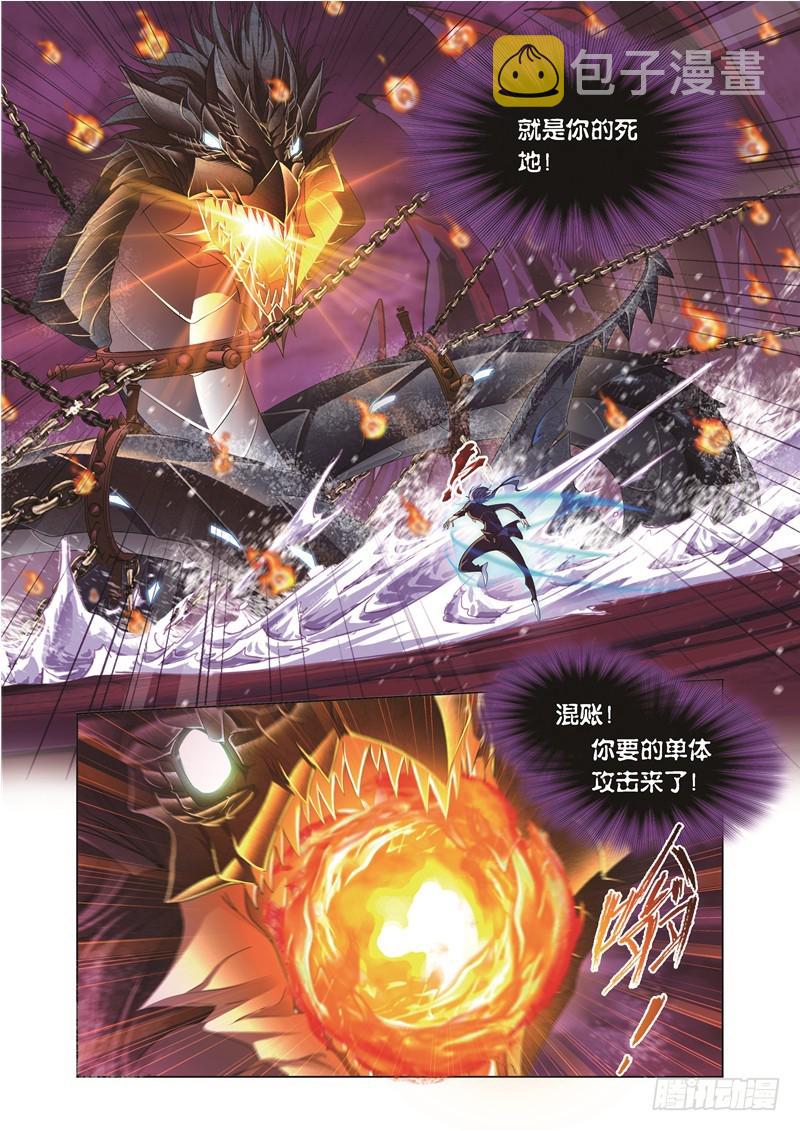 《斗罗大陆》漫画最新章节第240话 仙草毒物（1）免费下拉式在线观看章节第【38】张图片