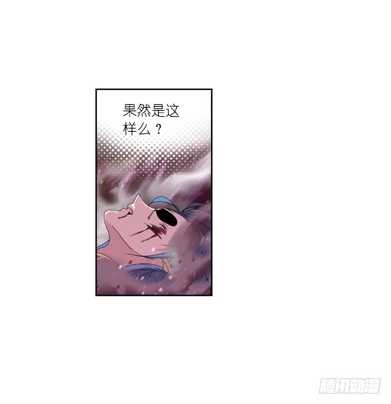 《斗罗大陆》漫画最新章节第241话 森罗万象（2）免费下拉式在线观看章节第【14】张图片