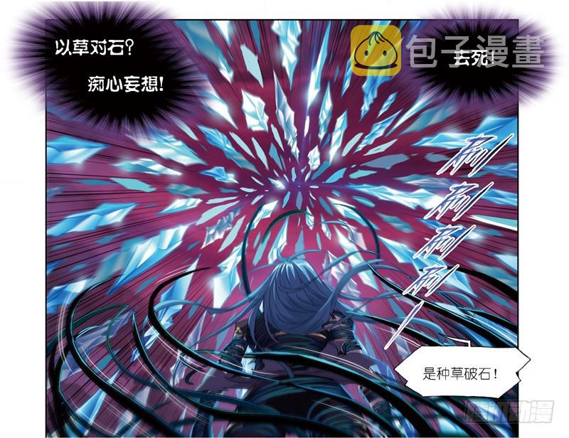 《斗罗大陆》漫画最新章节第241话 森罗万象（2）免费下拉式在线观看章节第【33】张图片