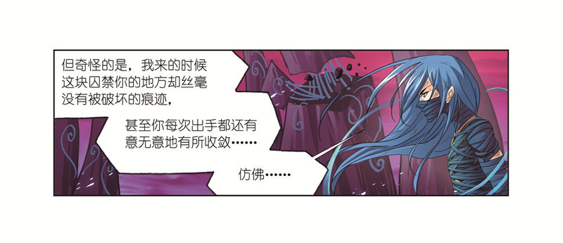 《斗罗大陆》漫画最新章节第243话 深渊（1）免费下拉式在线观看章节第【12】张图片