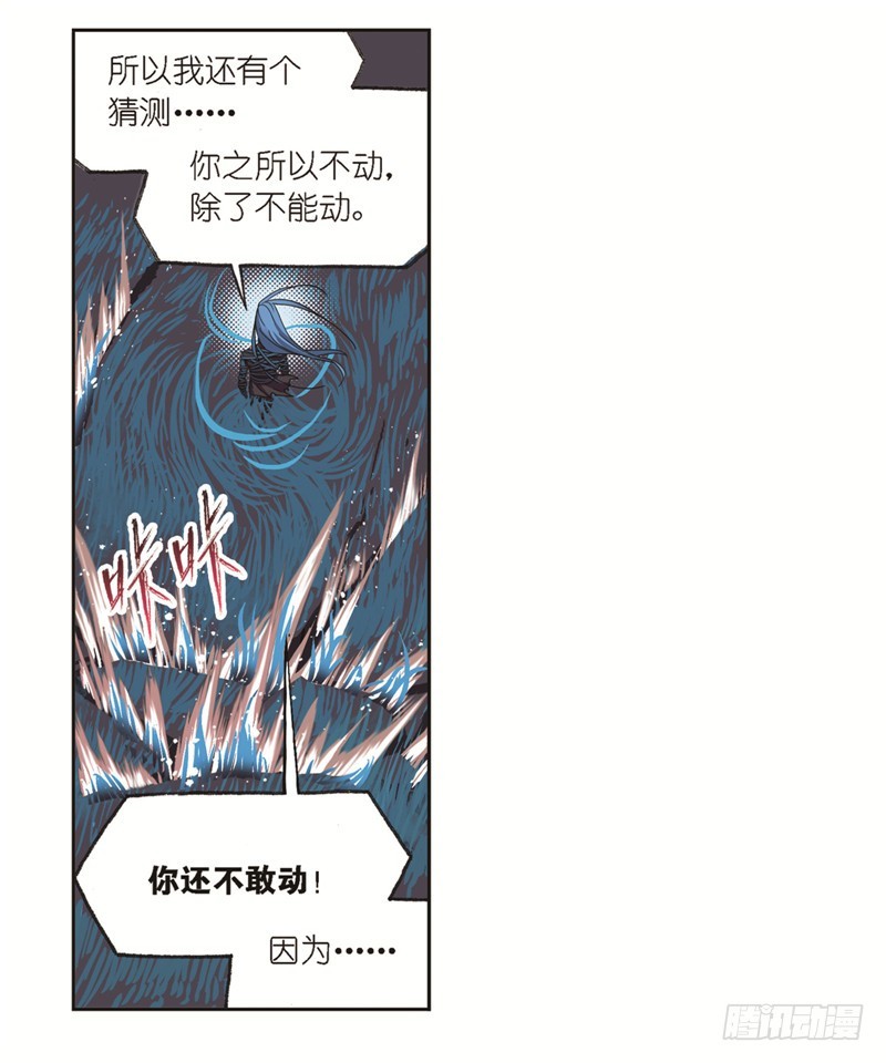 《斗罗大陆》漫画最新章节第243话 深渊（1）免费下拉式在线观看章节第【14】张图片