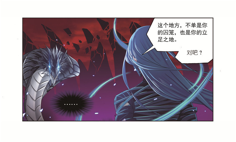 《斗罗大陆》漫画最新章节第243话 深渊（1）免费下拉式在线观看章节第【16】张图片