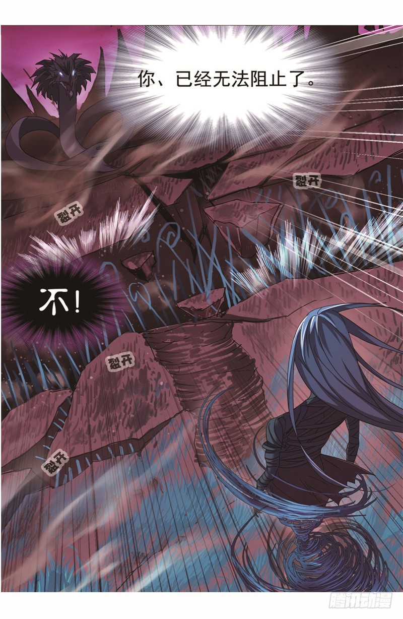 《斗罗大陆》漫画最新章节第243话 深渊（1）免费下拉式在线观看章节第【28】张图片