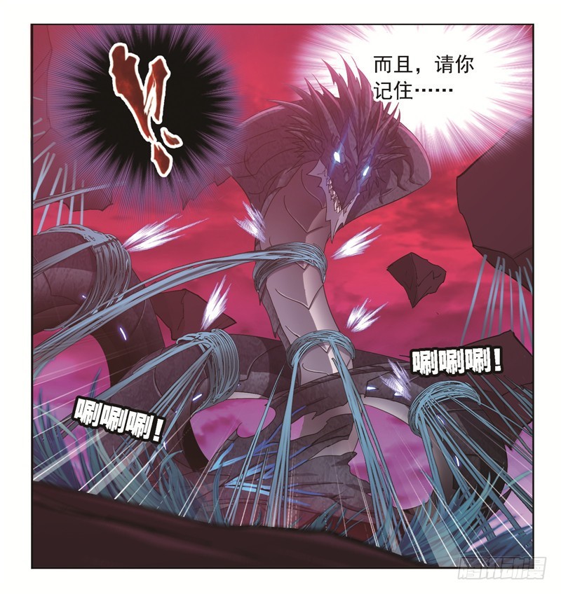 《斗罗大陆》漫画最新章节第243话 深渊（1）免费下拉式在线观看章节第【38】张图片