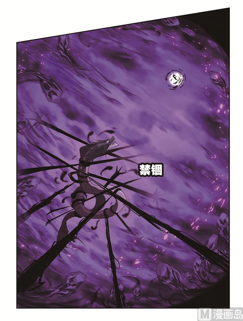 《斗罗大陆》漫画最新章节第243话 深渊（2）免费下拉式在线观看章节第【28】张图片