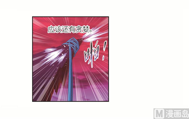 《斗罗大陆》漫画最新章节第244话 化环与纳环（1）免费下拉式在线观看章节第【17】张图片