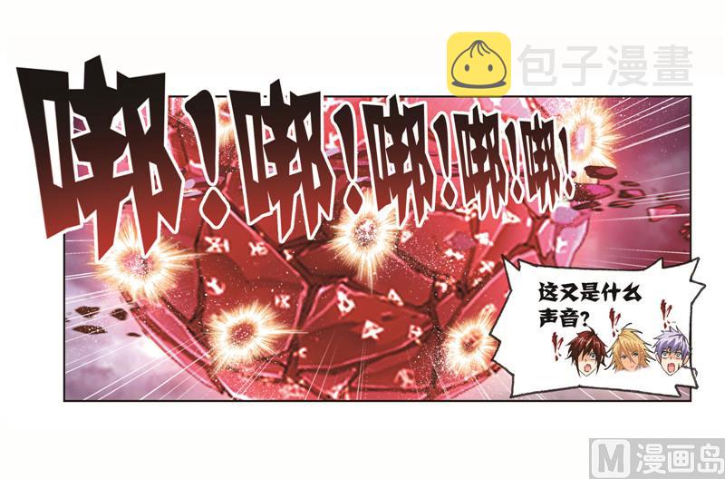 《斗罗大陆》漫画最新章节第244话 化环与纳环（1）免费下拉式在线观看章节第【32】张图片