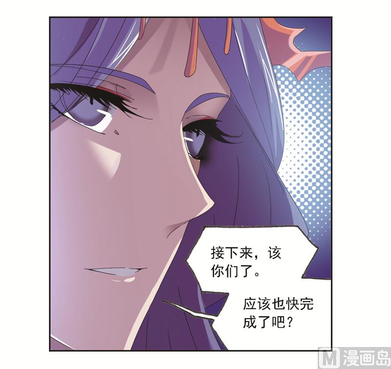 《斗罗大陆》漫画最新章节第244话 化环与纳环（1）免费下拉式在线观看章节第【38】张图片