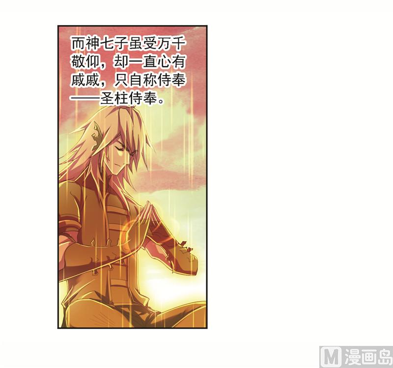 《斗罗大陆》漫画最新章节第244话 化环与纳环（1）免费下拉式在线观看章节第【43】张图片