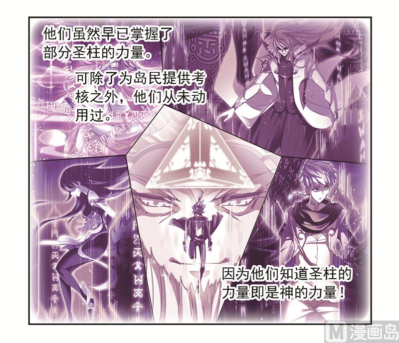 《斗罗大陆》漫画最新章节第244话 化环与纳环（1）免费下拉式在线观看章节第【44】张图片