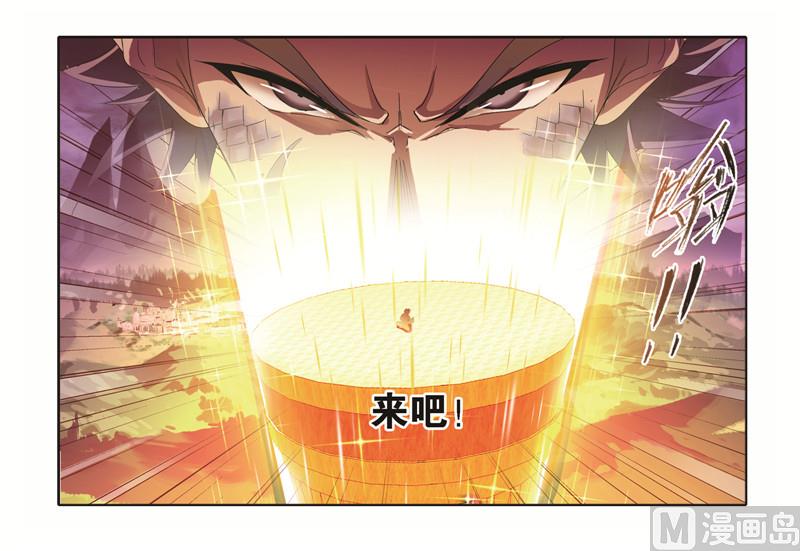 《斗罗大陆》漫画最新章节第244话 化环与纳环（1）免费下拉式在线观看章节第【46】张图片