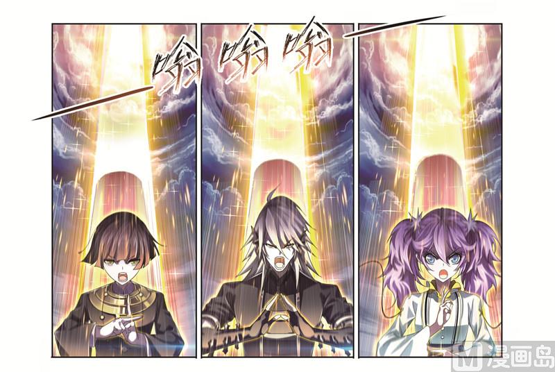 《斗罗大陆》漫画最新章节第244话 化环与纳环（1）免费下拉式在线观看章节第【47】张图片