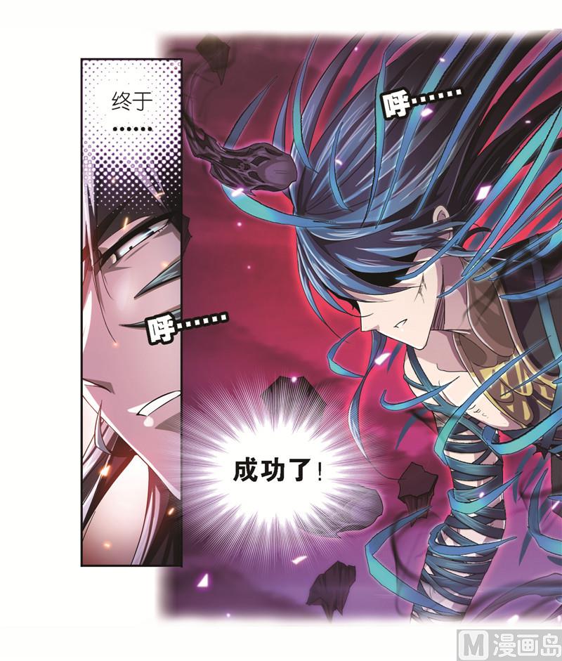 《斗罗大陆》漫画最新章节第244话 化环与纳环（1）免费下拉式在线观看章节第【6】张图片