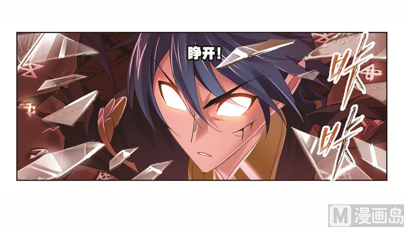 《斗罗大陆》漫画最新章节第244话 化环与纳环（2）免费下拉式在线观看章节第【10】张图片