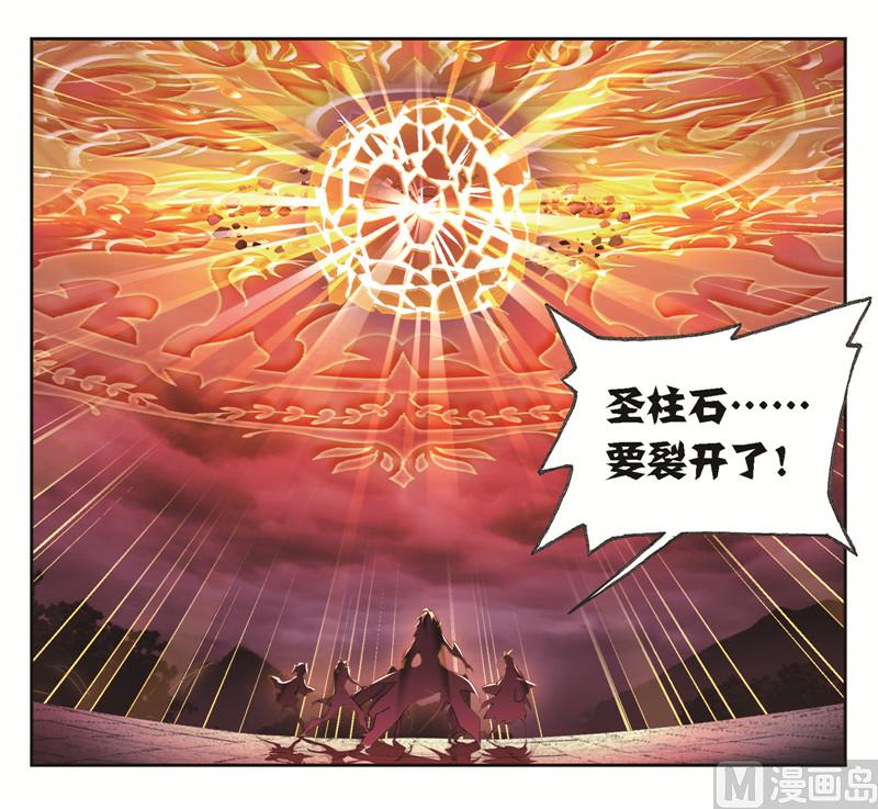 《斗罗大陆》漫画最新章节第244话 化环与纳环（2）免费下拉式在线观看章节第【12】张图片