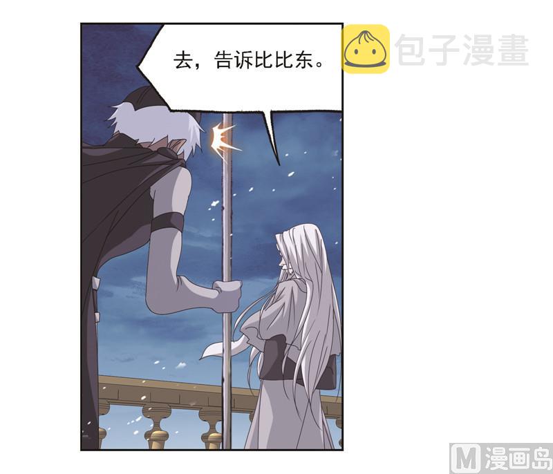 《斗罗大陆》漫画最新章节第244话 化环与纳环（2）免费下拉式在线观看章节第【20】张图片