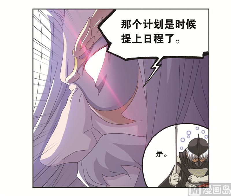 《斗罗大陆》漫画最新章节第244话 化环与纳环（2）免费下拉式在线观看章节第【21】张图片