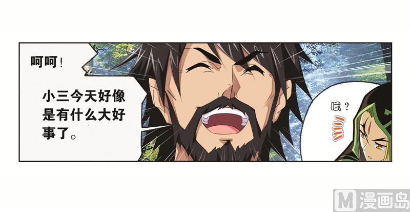 《斗罗大陆》漫画最新章节第244话 化环与纳环（2）免费下拉式在线观看章节第【26】张图片