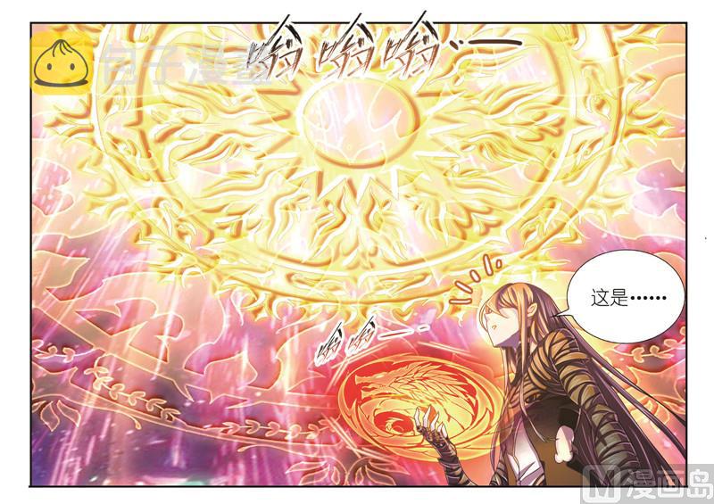 《斗罗大陆》漫画最新章节第244话 化环与纳环（2）免费下拉式在线观看章节第【6】张图片