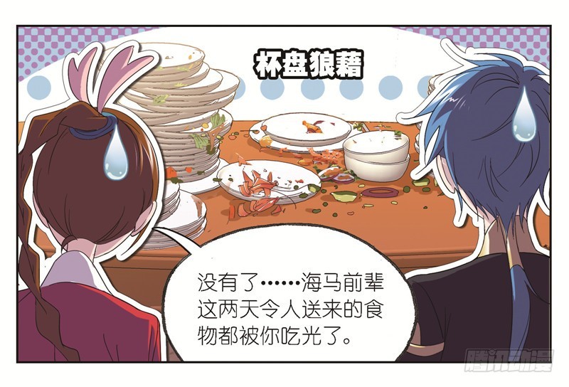 《斗罗大陆》漫画最新章节第245话 第一考开始（1）免费下拉式在线观看章节第【40】张图片