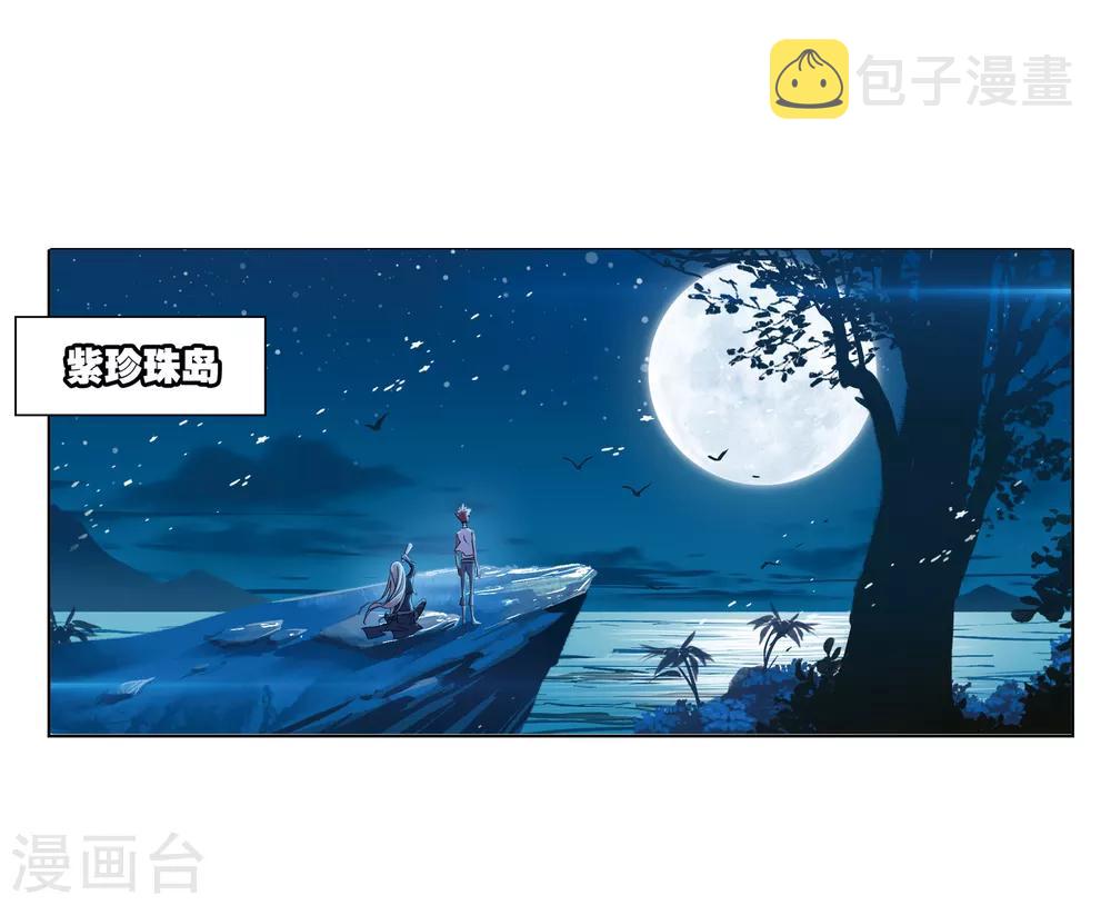 《斗罗大陆》漫画最新章节第659话 海上生明月1免费下拉式在线观看章节第【46】张图片