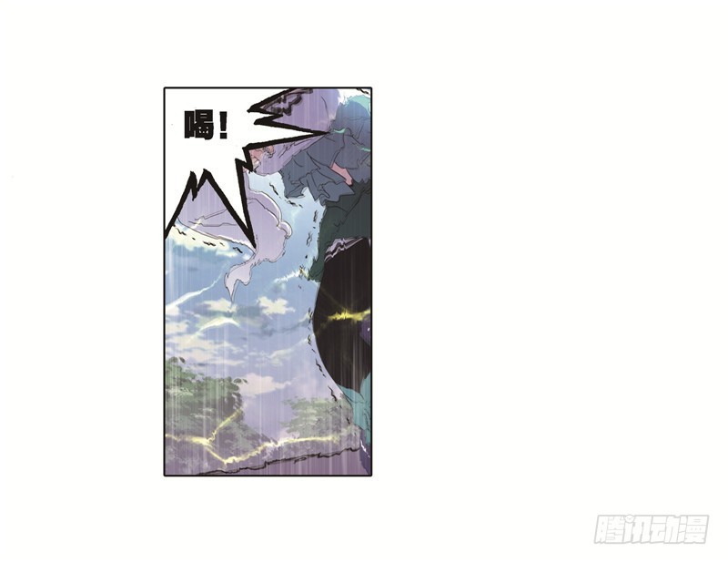 《斗罗大陆》漫画最新章节第247话 冰阶（1）免费下拉式在线观看章节第【18】张图片