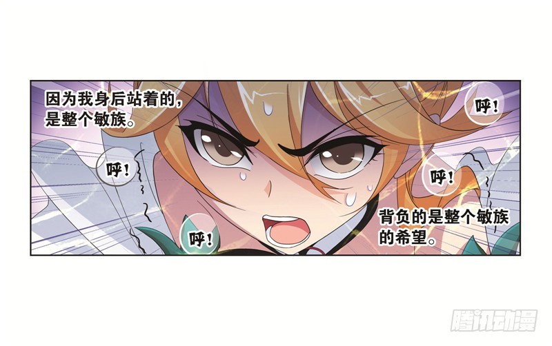 《斗罗大陆》漫画最新章节第247话 冰阶（1）免费下拉式在线观看章节第【6】张图片