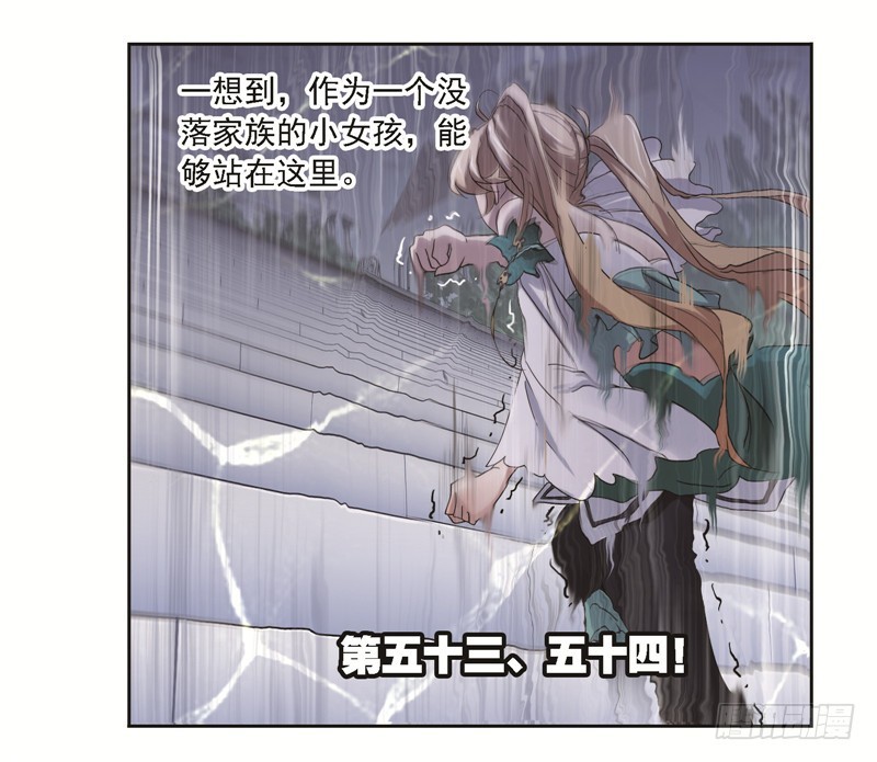 《斗罗大陆》漫画最新章节第247话 冰阶（1）免费下拉式在线观看章节第【7】张图片