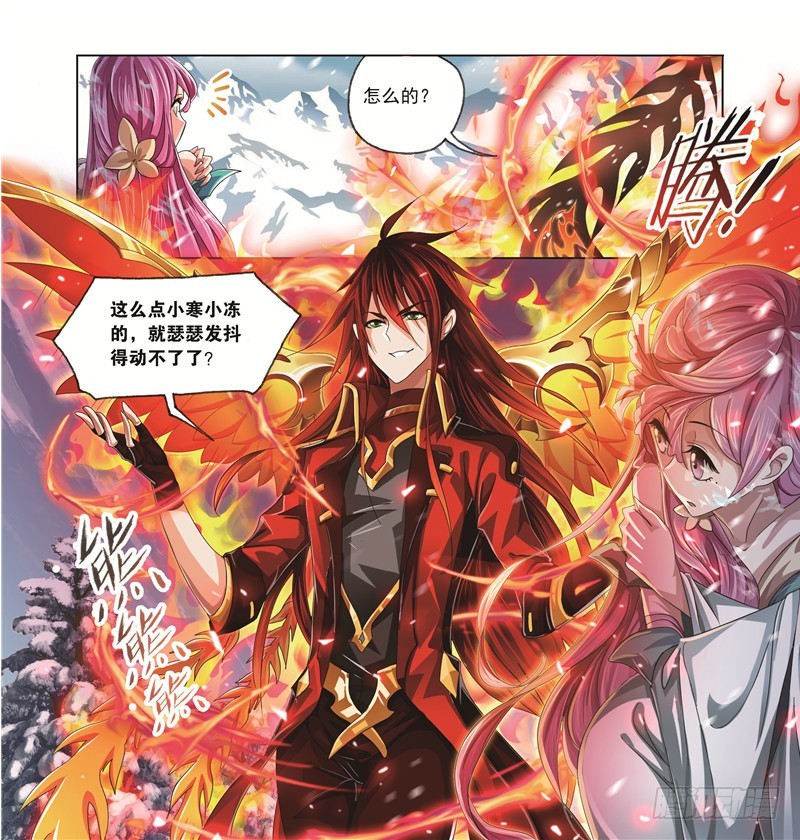 《斗罗大陆》漫画最新章节第247话 冰阶（2）免费下拉式在线观看章节第【46】张图片