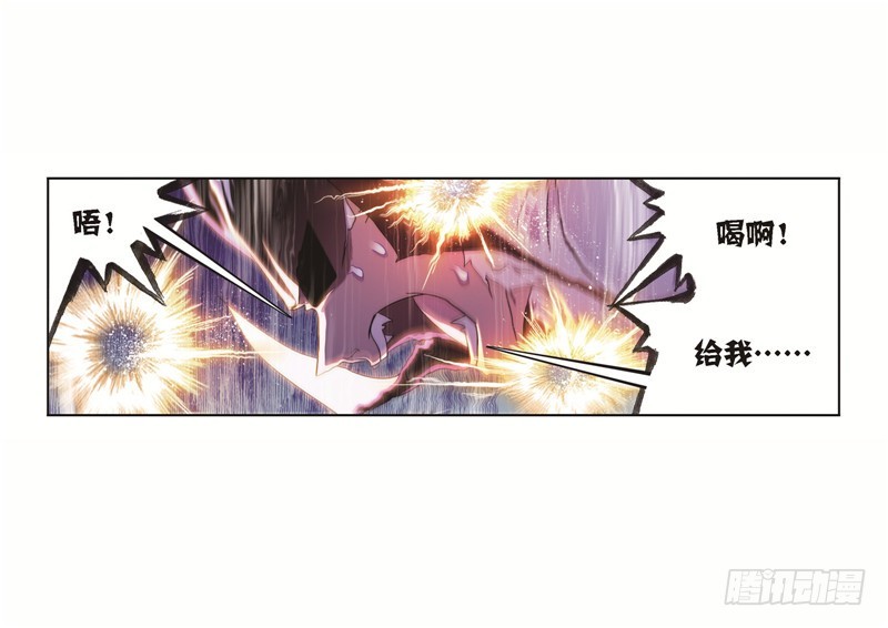 《斗罗大陆》漫画最新章节第249话 幻阶（1）免费下拉式在线观看章节第【10】张图片