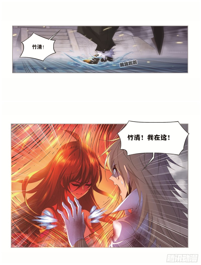 《斗罗大陆》漫画最新章节第250话 圣王的考验（2）免费下拉式在线观看章节第【18】张图片