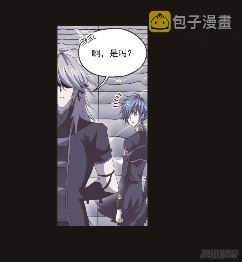 《斗罗大陆》漫画最新章节第252话 海马斗罗提示（2）免费下拉式在线观看章节第【8】张图片