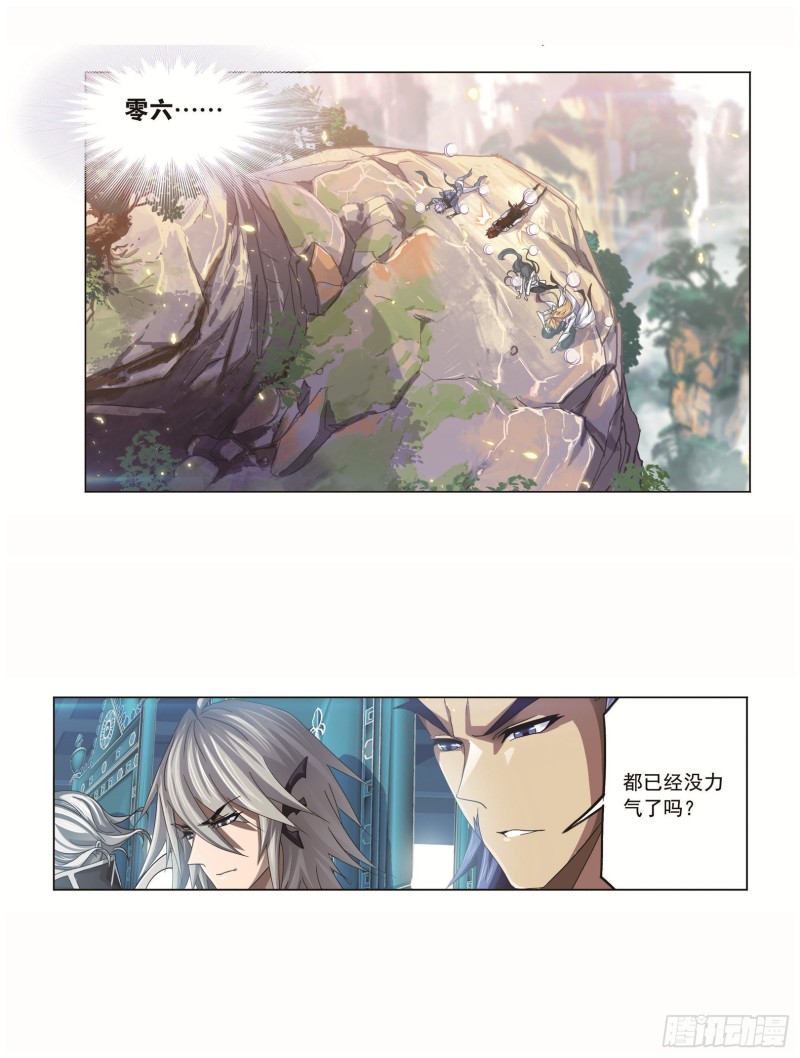 《斗罗大陆》漫画最新章节第253话 最后的险境（1）免费下拉式在线观看章节第【24】张图片