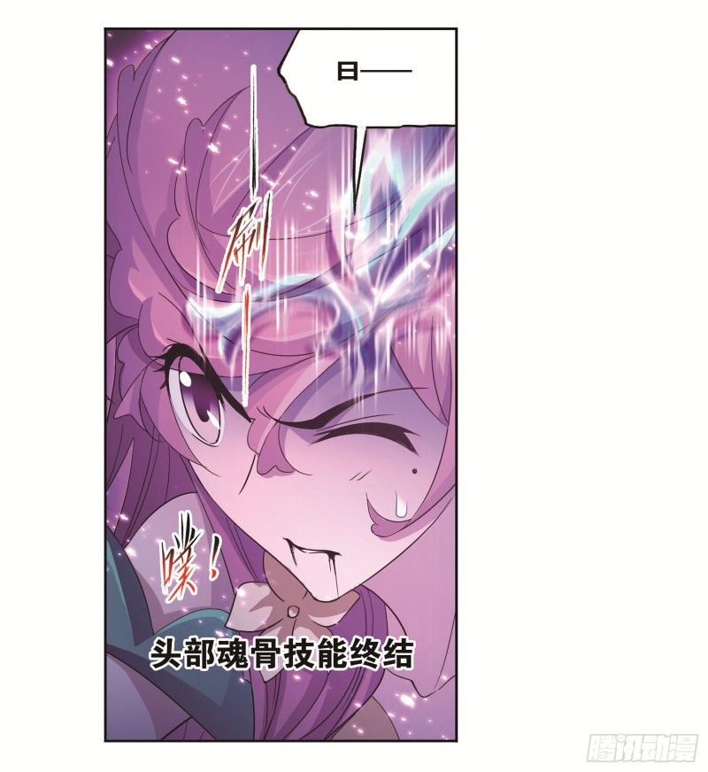 《斗罗大陆》漫画最新章节第253话 最后的险境（2）免费下拉式在线观看章节第【11】张图片