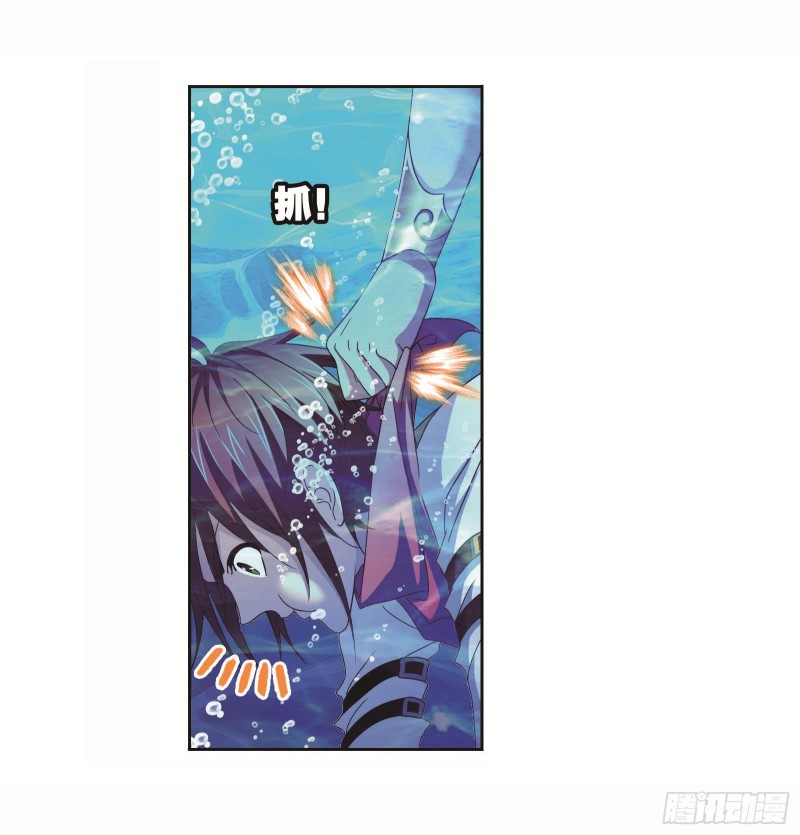 《斗罗大陆》漫画最新章节第253话 最后的险境（2）免费下拉式在线观看章节第【16】张图片