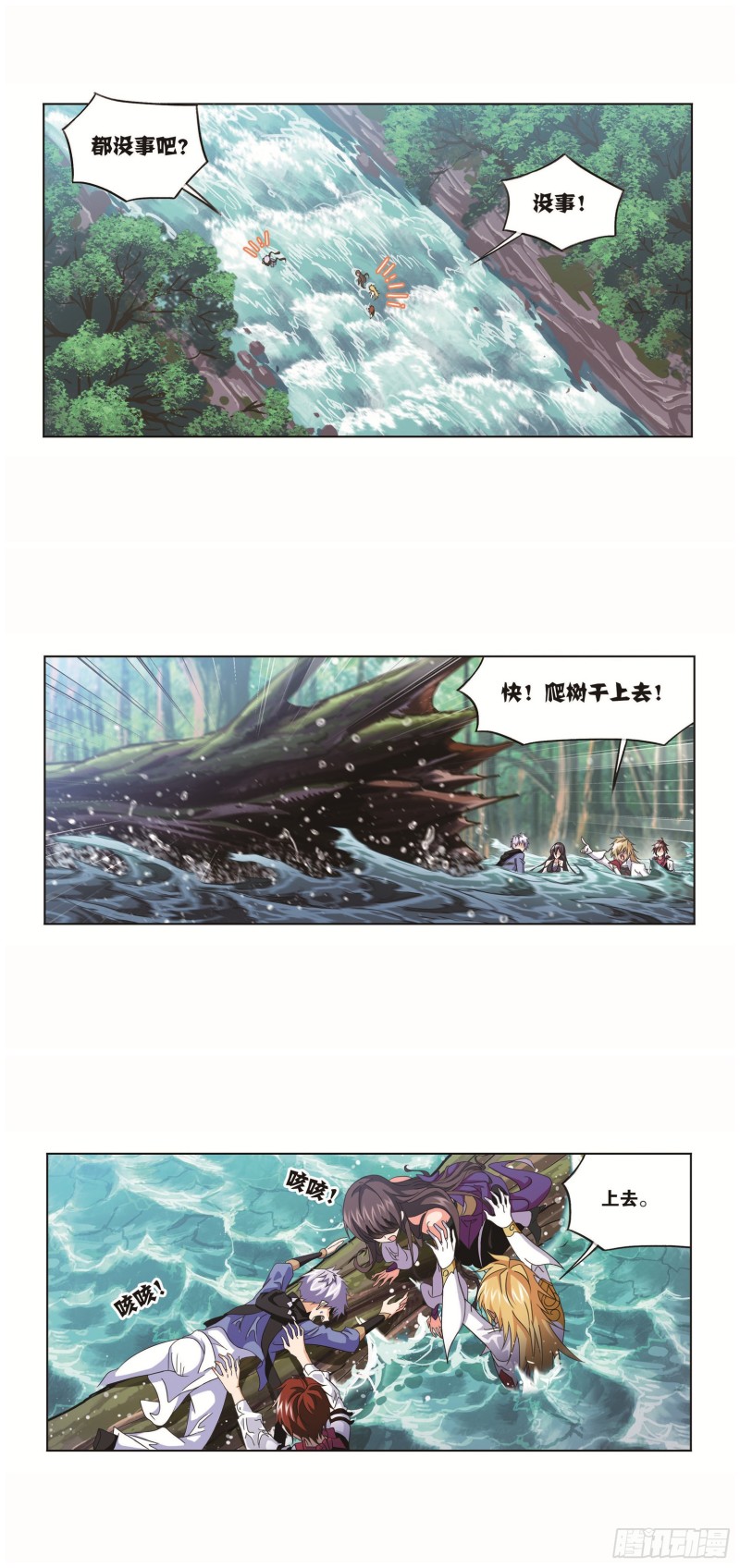 《斗罗大陆》漫画最新章节第253话 最后的险境（2）免费下拉式在线观看章节第【18】张图片