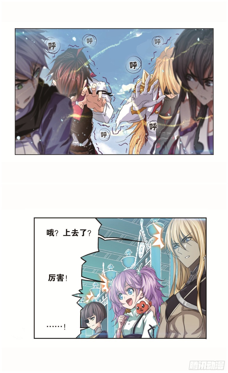 《斗罗大陆》漫画最新章节第253话 最后的险境（2）免费下拉式在线观看章节第【20】张图片