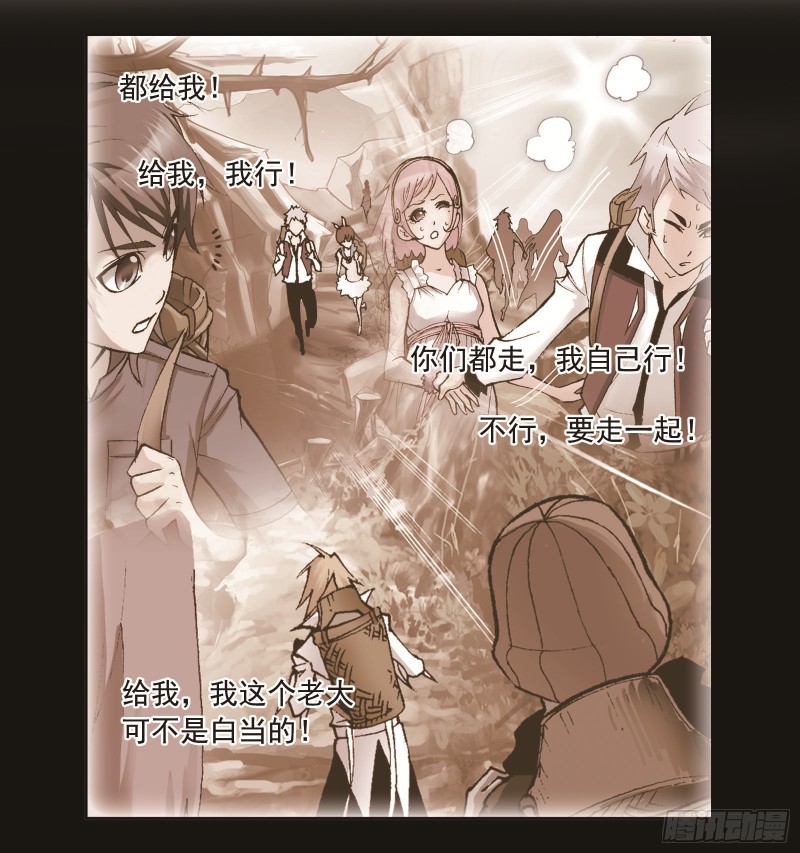 《斗罗大陆》漫画最新章节第253话 最后的险境（2）免费下拉式在线观看章节第【23】张图片