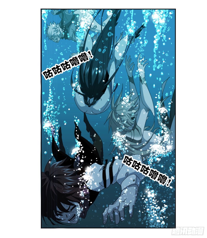 《斗罗大陆》漫画最新章节第253话 最后的险境（2）免费下拉式在线观看章节第【7】张图片