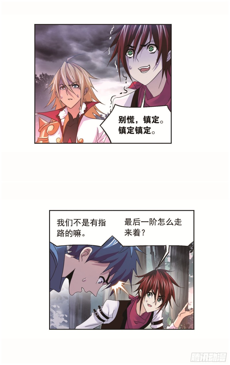 《斗罗大陆》漫画最新章节第254话 奥斯卡的锋芒（2）免费下拉式在线观看章节第【11】张图片