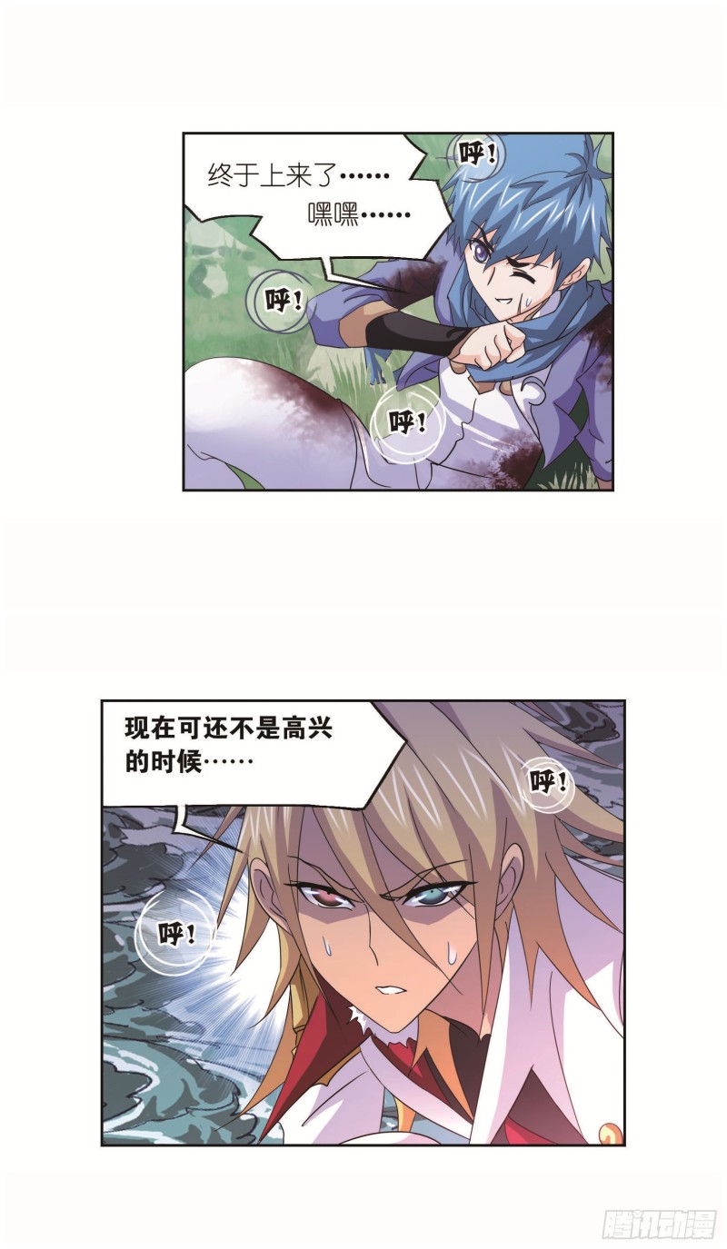 《斗罗大陆》漫画最新章节第254话 奥斯卡的锋芒（2）免费下拉式在线观看章节第【6】张图片