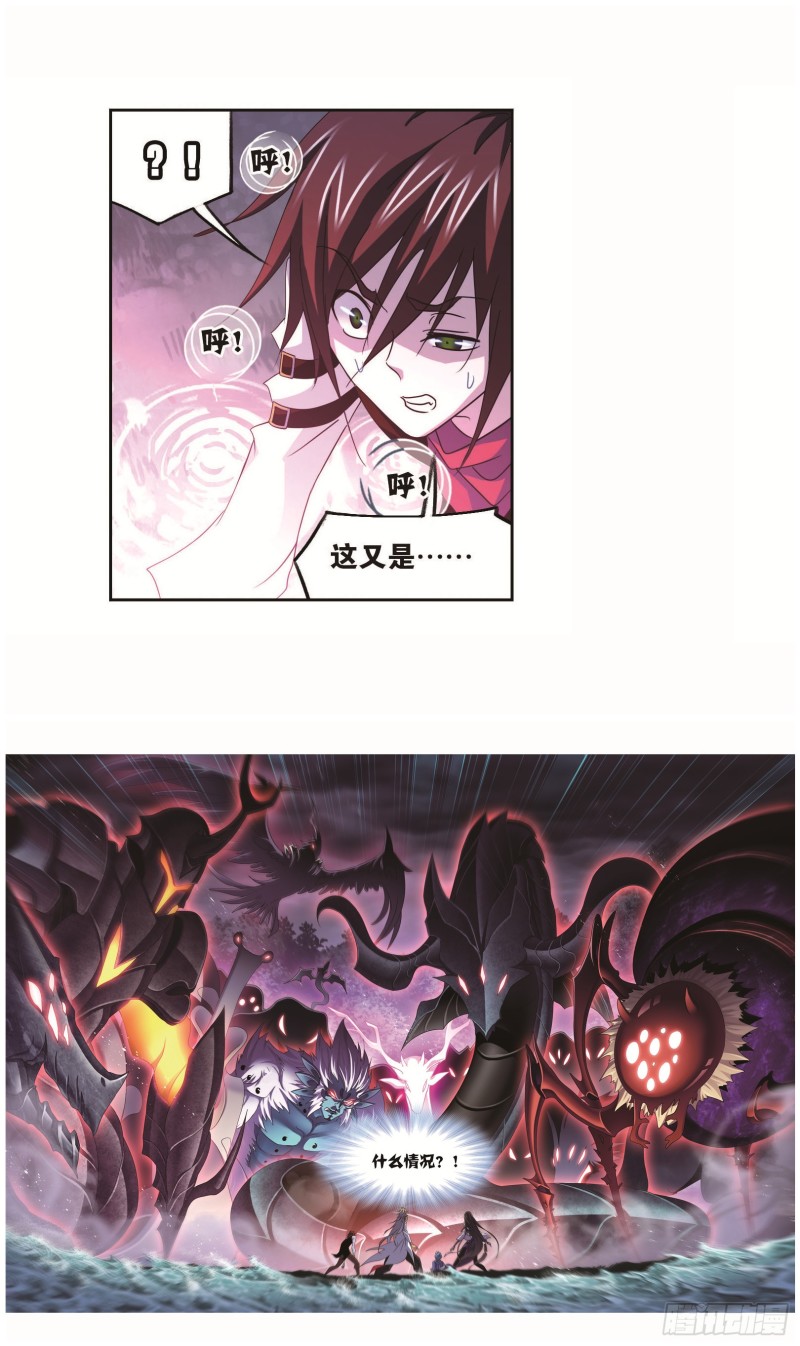 《斗罗大陆》漫画最新章节第254话 奥斯卡的锋芒（2）免费下拉式在线观看章节第【7】张图片