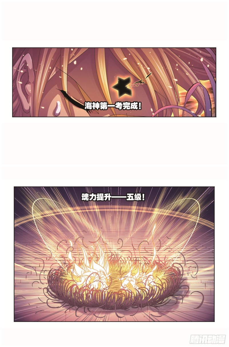 《斗罗大陆》漫画最新章节第256话 有钱人家（1）免费下拉式在线观看章节第【14】张图片