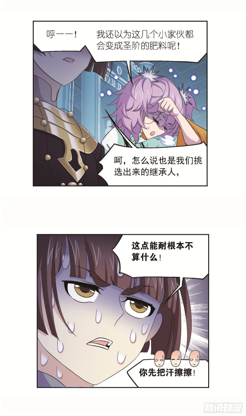 《斗罗大陆》漫画最新章节第256话 有钱人家（1）免费下拉式在线观看章节第【17】张图片