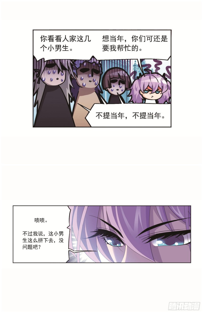 《斗罗大陆》漫画最新章节第256话 有钱人家（1）免费下拉式在线观看章节第【20】张图片